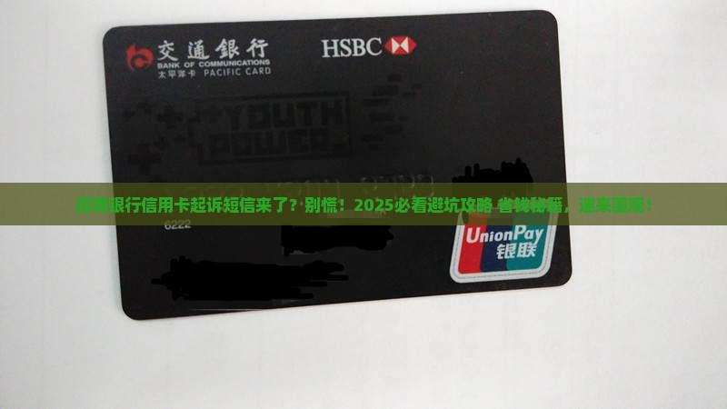 招商银行信用卡起诉发短信