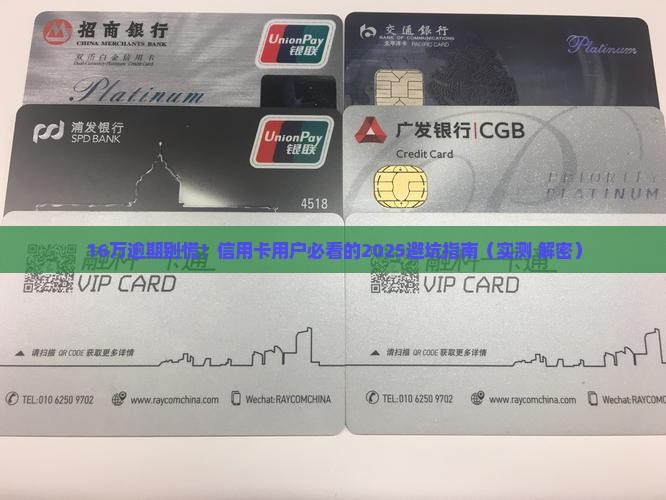 招商银行16万逾期怎么处理