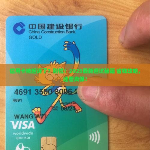 信用卡真的会被起诉