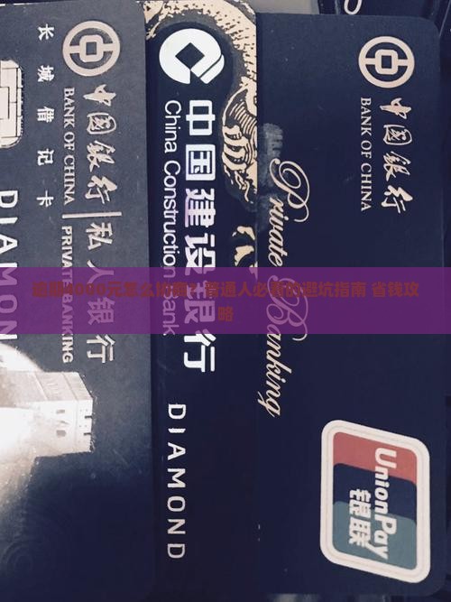 兴业银行逾期4000元怎么协商怎么办