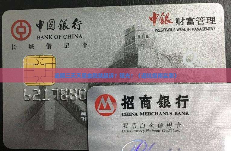 天星金融逾期三天起诉会怎么样