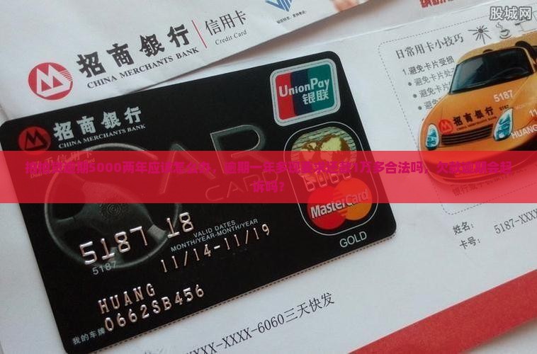 拍拍贷逾期5000两年应该怎么办