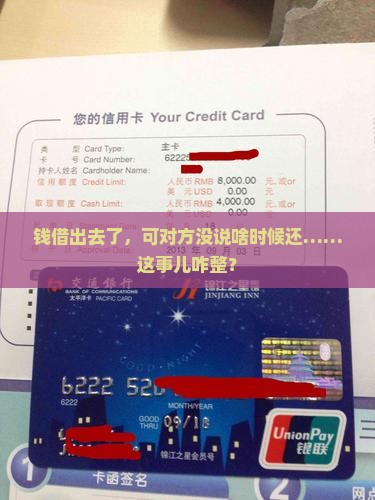 未约定还款期限