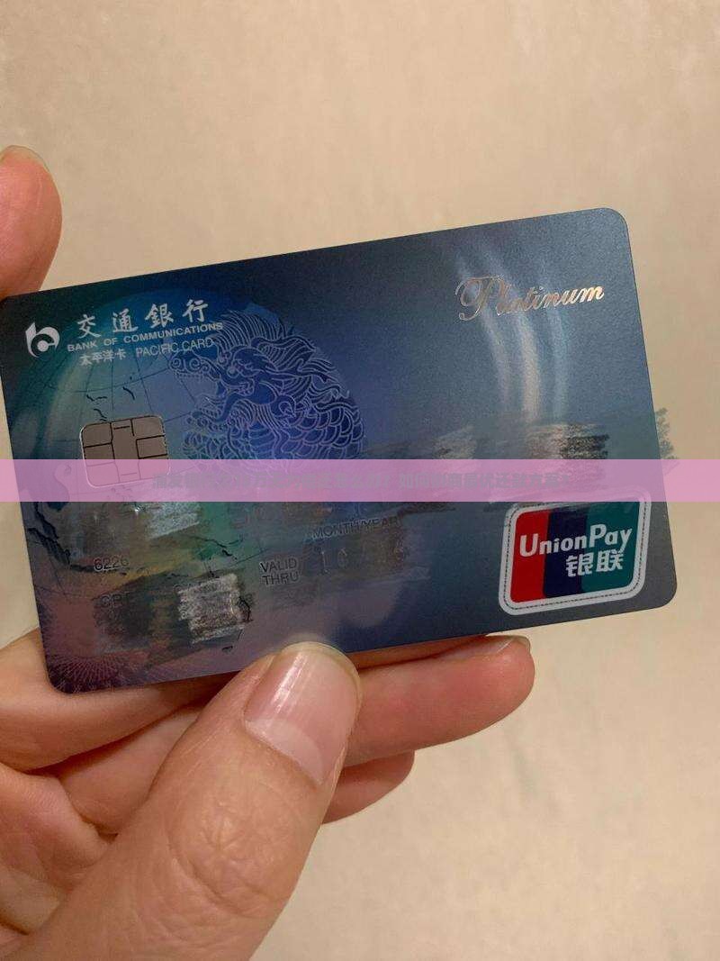 浦发银行欠15万怎么协商还款最优方案是什么