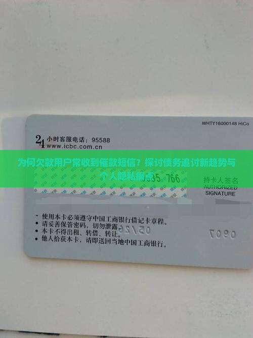 欠款会收到催款短信吗