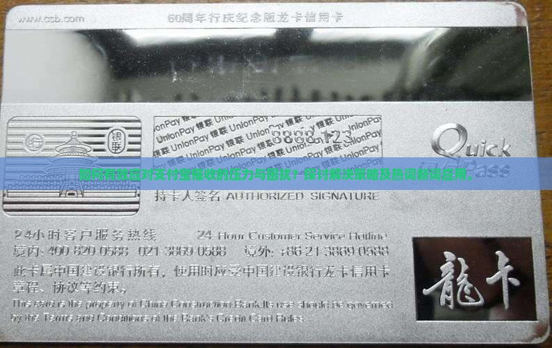 支付宝催收怎么应对
