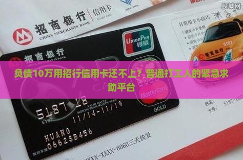 招商信用卡欠10万如何还款