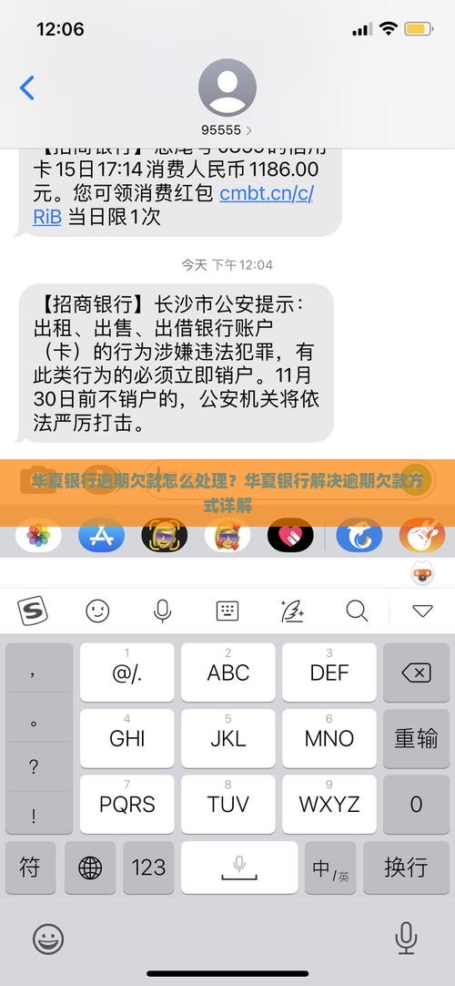 华夏银行欠钱了怎么办处理方式介绍