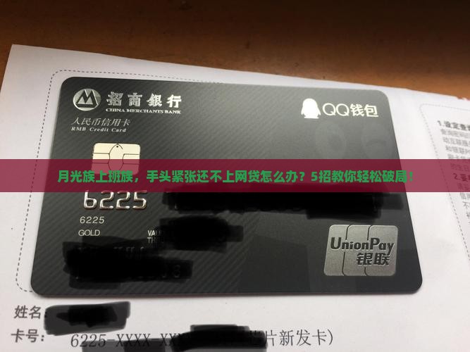 没有能力还网贷啦怎么办