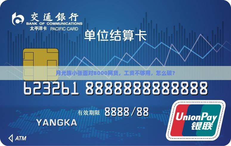 欠网贷无力偿还了