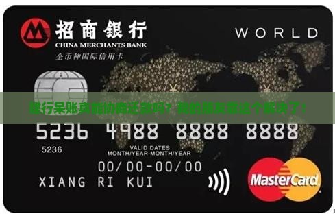 建行呆账能协商还款吗可以解决吗