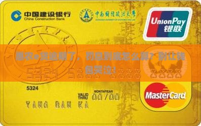 惠农e贷逾期费用怎么计算