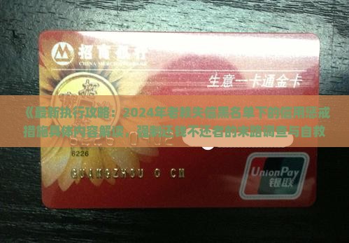 2024年执行老赖新规定具体内容是什么