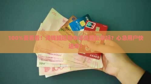 洋钱罐延期申请流程及条件说明 洋钱罐延期申请流程及条件说明