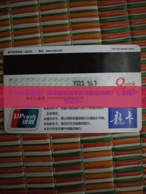 洋钱罐延期申请流程及条件说明 洋钱罐延期申请流程及条件说明