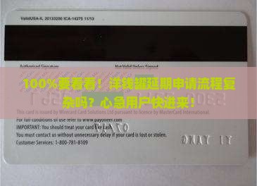 洋钱罐延期申请流程及条件说明 洋钱罐延期申请流程及条件说明