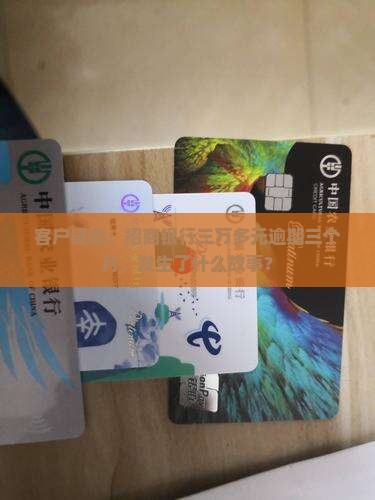 招商银行逾期三个月三万多