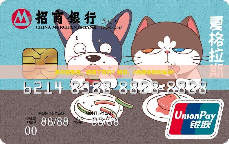南平放心借逾期如何处理