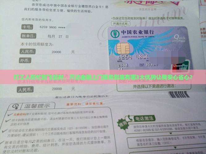 万达金融上门服务有哪些优势