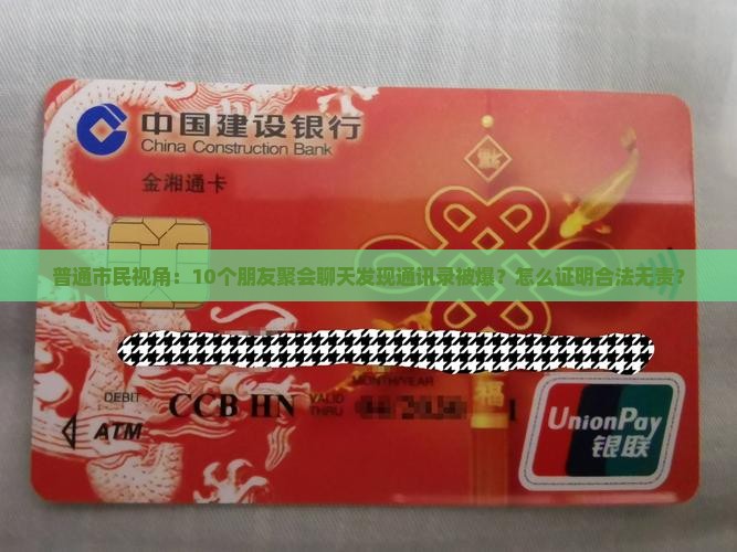 太平洋爆通讯录合法不需要哪些证据