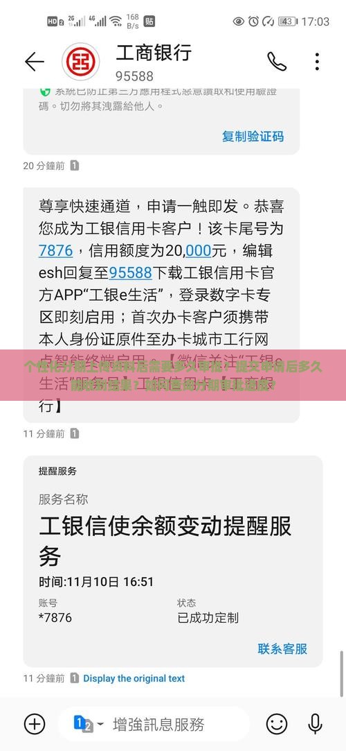 个性化分期上传资料等多久需要等待审批
