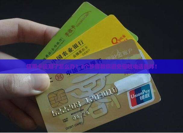 蚂蚁信用卡逾期后会发生什么