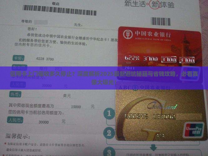 信用卡上门催收多久停止