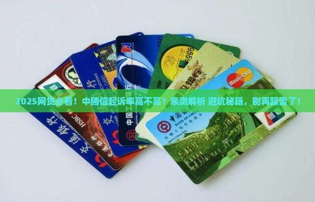 中腾信起诉率高吗