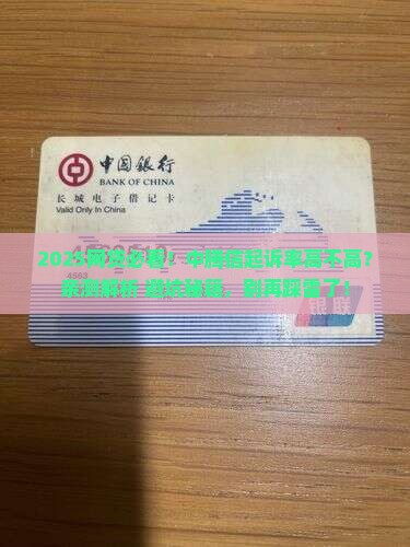 中腾信起诉率高吗