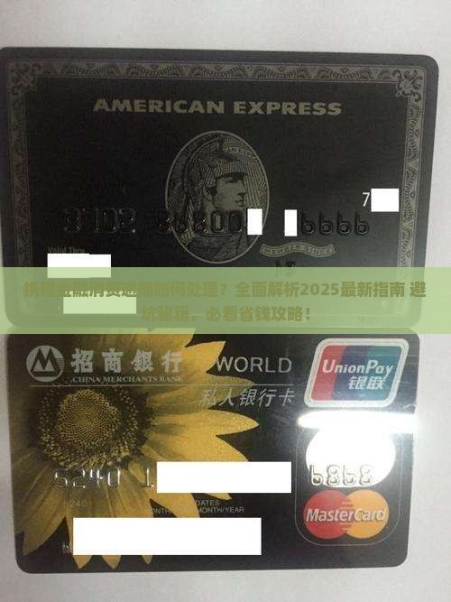 携程金融里面的消费逾期如何处理