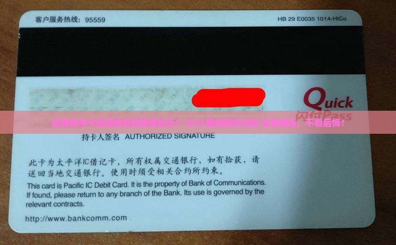 招商信用卡逾期告知要被起诉怎么办