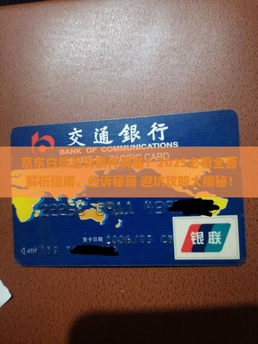 京东白条起诉条件具备