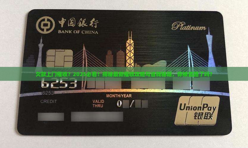 欠款可以采取上门催收吗