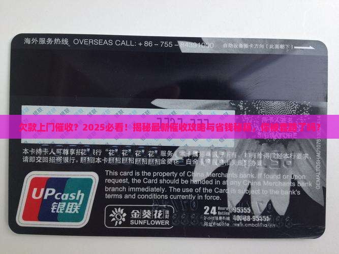 欠款可以采取上门催收吗