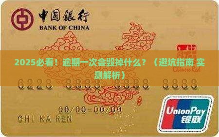 正规网贷逾期会对个人信用产生什么影响
