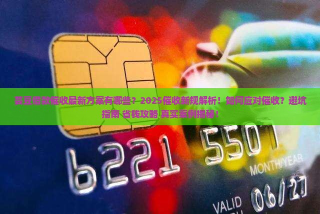 芸豆借款催收最新方案有哪些