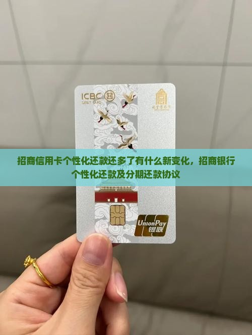 招商信用卡个性化还款还多了有什么新变化
