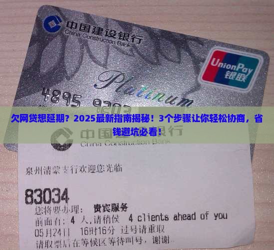 委托法务协商网贷延期怎么做才有效