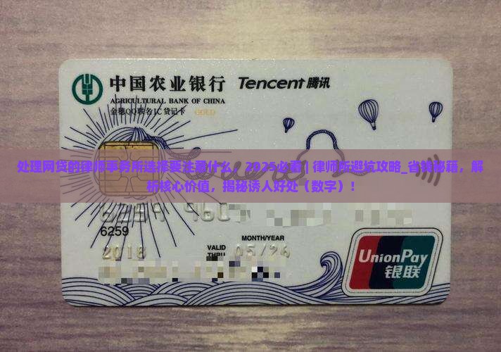 处理网贷的律师事务所选择要注意什么