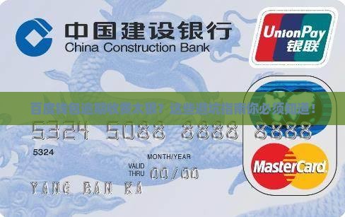 百度钱包逾期怎么收费应该怎么处理