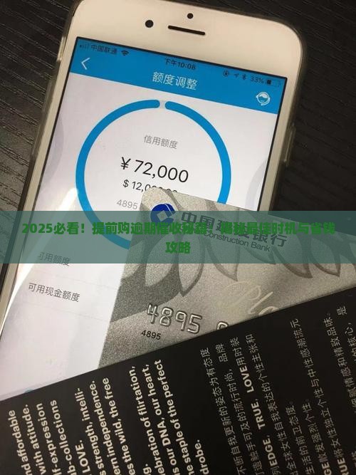 提前购逾期多久催收效果最好