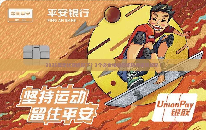无忧贷逾期协商有用吗