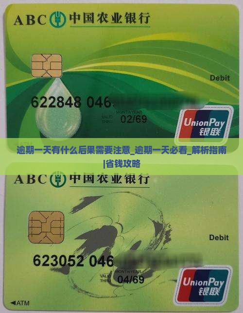 微粒贷逾期一天有什么后果需要注意