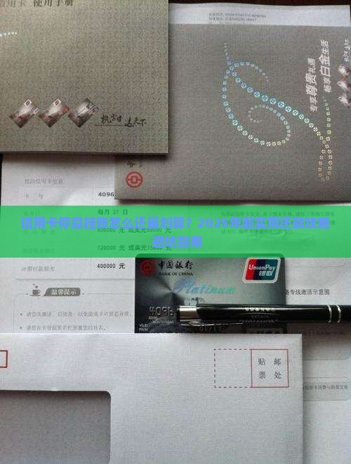 信用卡停息挂账如何还款更合适