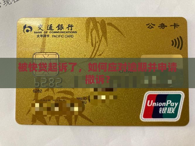 被快贷起诉了还能撤诉吗