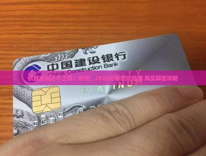 杭银金融无能力还款怎么办