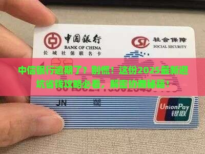 中信银行逾期协商解决方案详解