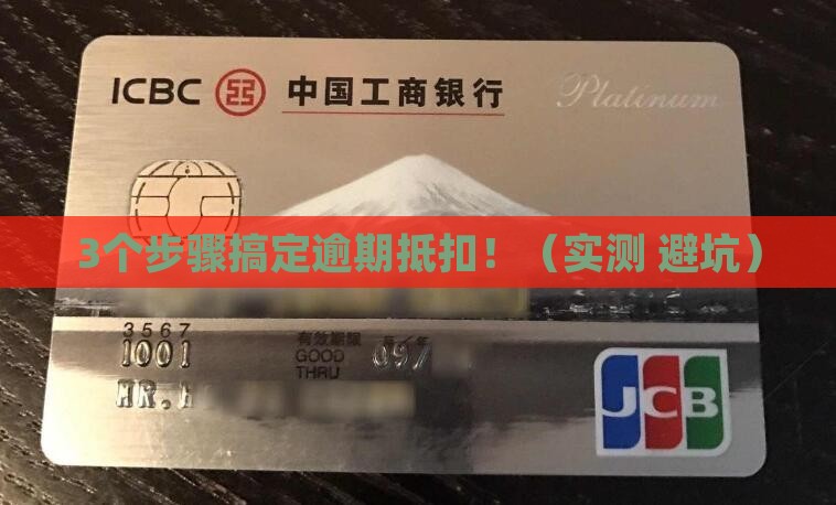 逾期抵扣最新规定