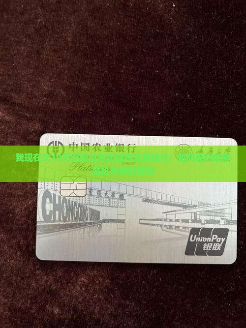 我现在欠10万元怎么办还款方法及建议