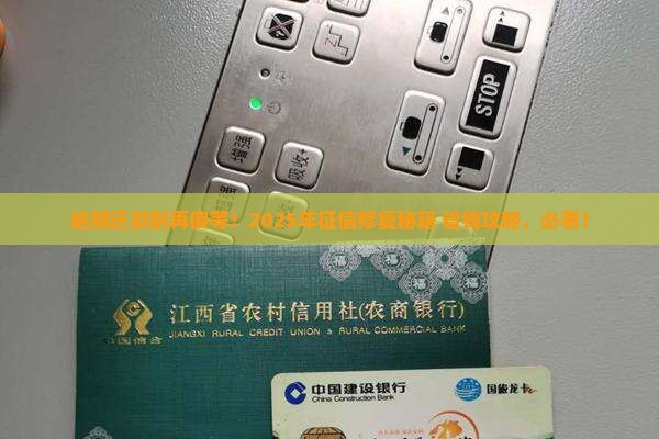 逾期是等还完上征信吗